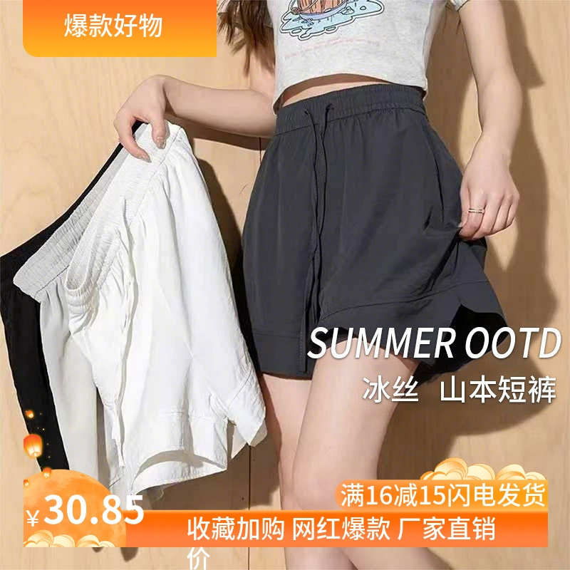 黑色冰丝运动短裤女2025新款夏大码胖mm外穿休闲宽松速干五分裤子