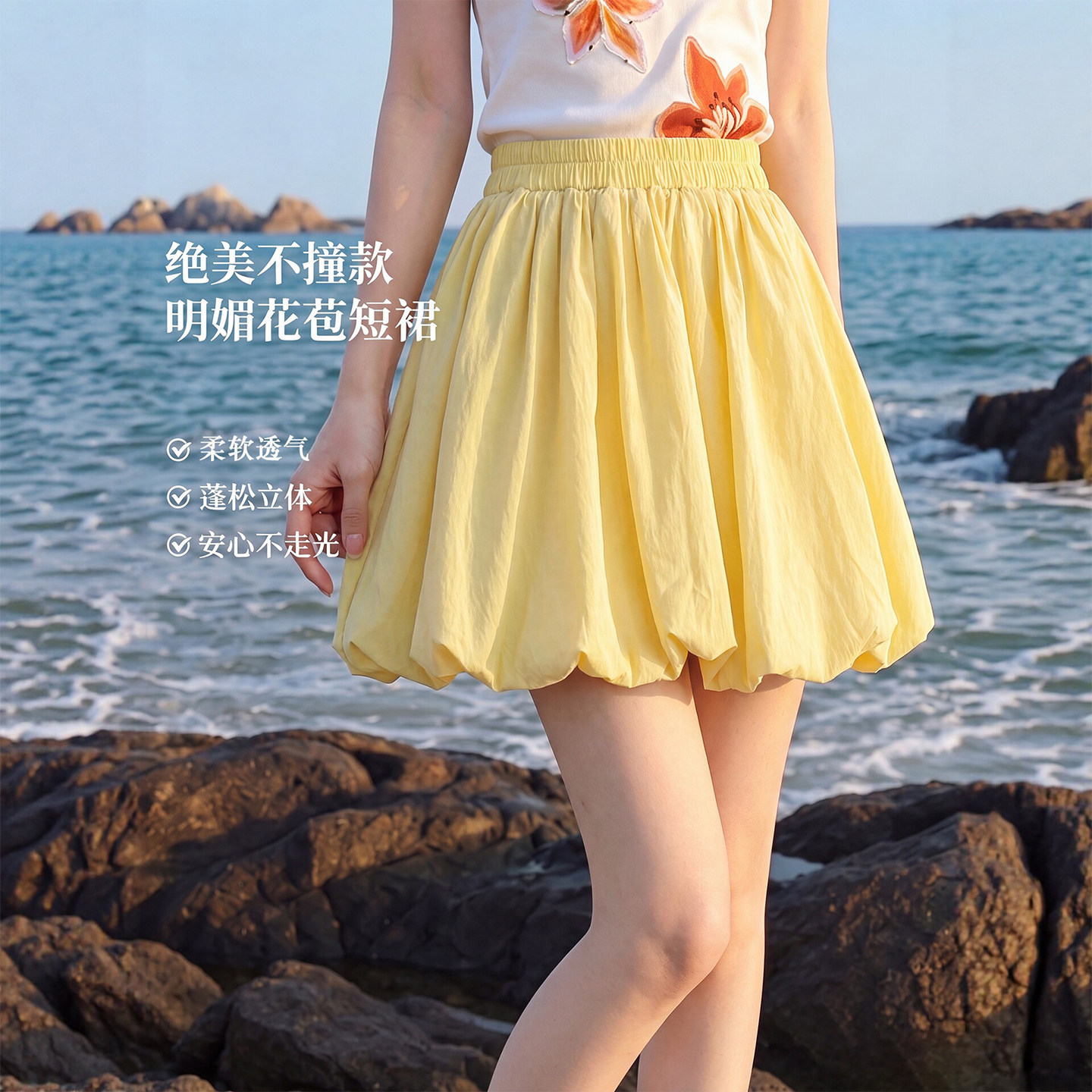 嫩黄色百褶花苞裙裤女夏季a字半身裙2026新款小个子蓬蓬高腰短裙