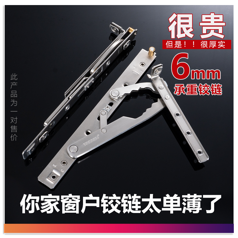 承重件6.0厚防窗户下垂防尘防风