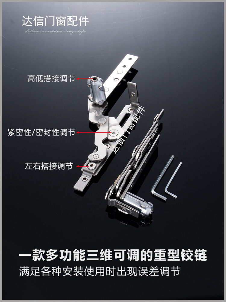 1门窗80度隐形铰链内开窗配件