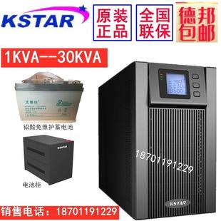 科士达UPS电源YDC9110H10KVA8KW电脑电源长效机电源UPS不间断电源