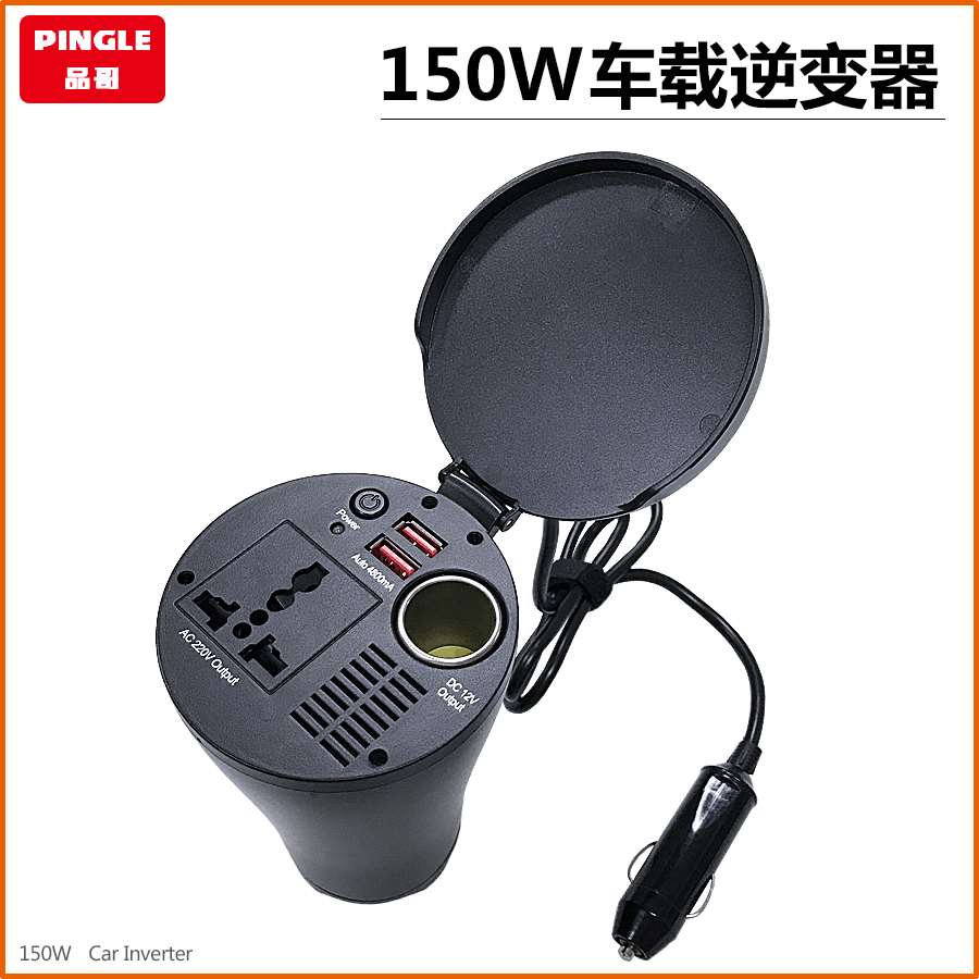 150W车载逆变器12V转220V杯型逆变器双USB4.8A电源转换器