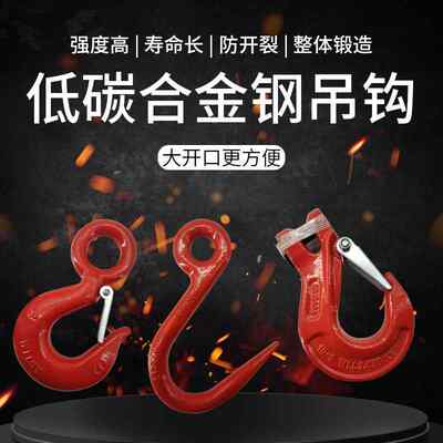 旋转羊角环眼起重吊钩1T5T8T2T7T羊角钢管货柜钩大开口吊钩宽嘴钩