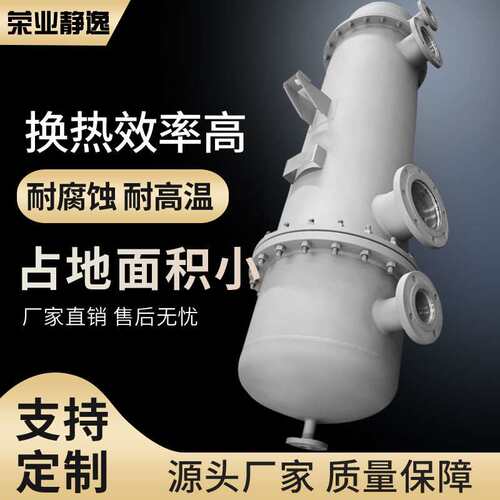 多规格 防物料交叉污染碳化硅换热器 螺旋缠绕管式甲醇乙醇冷凝器