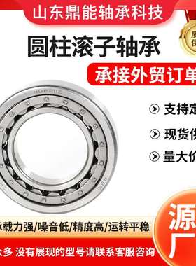 圆柱滚子轴承NJ1005M NJ1006EM NJ1007EM 二类轴承圆柱滚子轴承