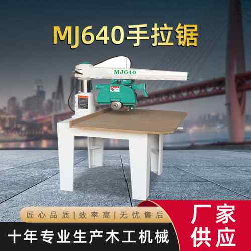 木工机械MJ640手拉锯万向摇臂圆锯机 铝合金锯料机斜角锯床断料锯
