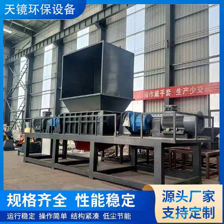 玻璃钢橡胶复合材料破碎机电脑硬盘粉碎机沥青钢筋撕碎设备