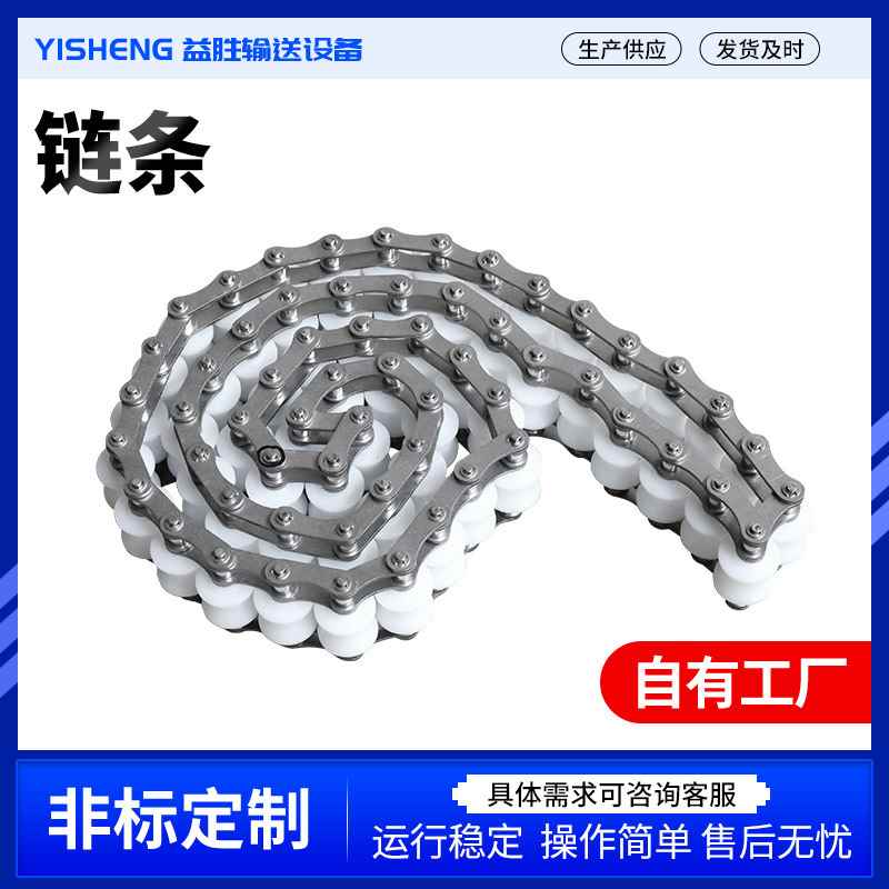 厂家供应304不锈钢非标链条工业传动滚子链条捞渣机不锈钢链条