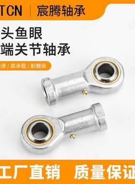 PHSB4 5 6 8英制鱼眼轴承内螺纹正反牙杆端关节锻件镀锌