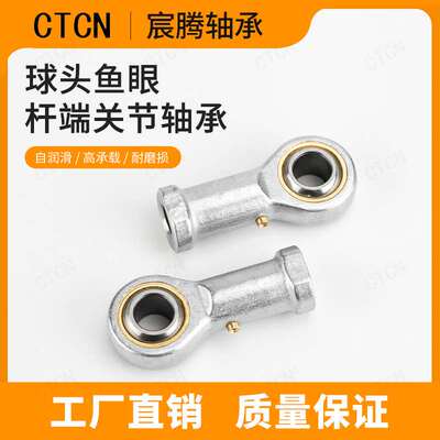 PHSB4 5 6 8英制鱼眼轴承内螺纹正反牙杆端关节锻件镀锌