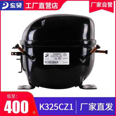 压缩机冰箱配件K325CZ1小型冰柜压缩机r134a冷冻快速制冷原装