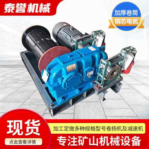 油压制动大型慢速卷扬机小型多功能JM变频起重提升电动液压卷扬机