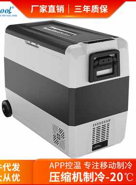 压缩机车载冰箱制冷60L车家两用户外冷冻冷藏迷你小型冰箱