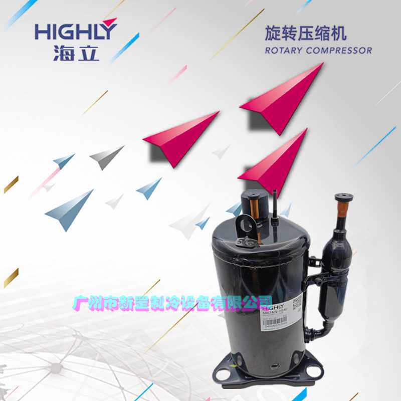 直销海立空调制冷压缩机SD074CV-H3BU 小型窗机 干衣机R22