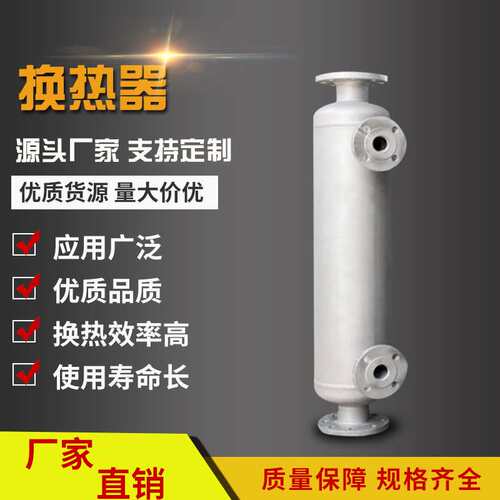 化工用不锈钢换热器制药用螺旋缠绕热交换器汽水加热绕管式冷凝器