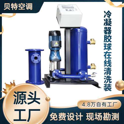 空调循环水处理器冷却管道自动清洗装置冷凝器胶球在线清洗装置