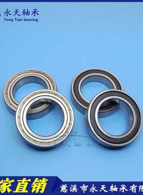 薄壁轴承 6805ZZ 6805-2RS 61805 RZ 1000805 25*37*7MM
