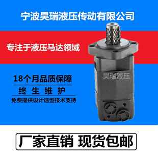 液压行走马达OMS/2K/BMS/BMSY/BM3-125P10AY2摆线液压马达