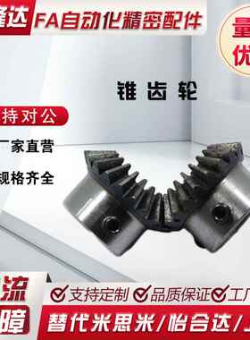 螺旋伞齿轮KGEAPT/KGEAPTB/ KGEAPTG1.0-2020/00-6/8/10/12-L/R