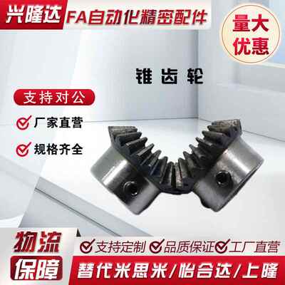 螺旋伞齿轮KGEAPT/KGEAPTB/ KGEAPTG1.0-2020/00-6/8/10/12-L/R