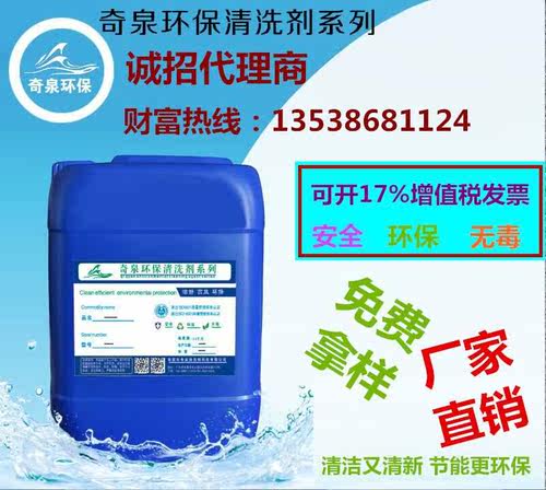 中央空调运行清洗剂 管道循环冷冻水除垢液空调清洁剂