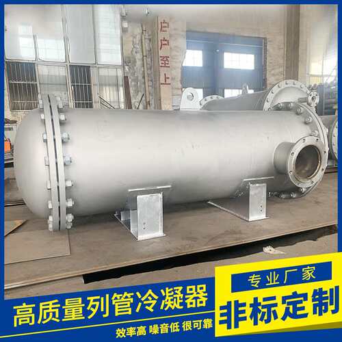 可定 制喷砂碳钢列管换热器管壳式不锈钢换热器列管式冷凝器