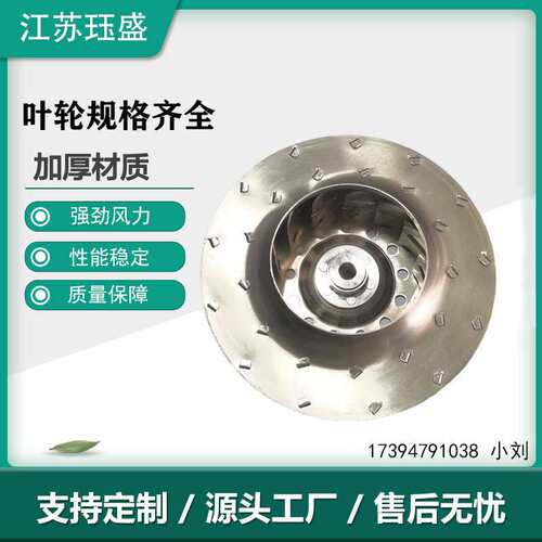 170 燃烧机风轮 抽风排气离心铝叶轮 冷凝器设备无刷风机铝风叶轮