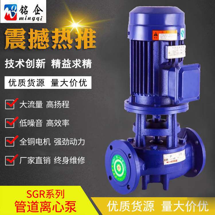 SG管道泵 SGR管道离心泵 锅炉循环泵 锅炉泵热水泵50SGR12-25-1.5图片