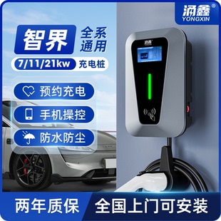 智界專用S7 7KW電動汽車充電器家用充電樁 R7新能源充電槍11