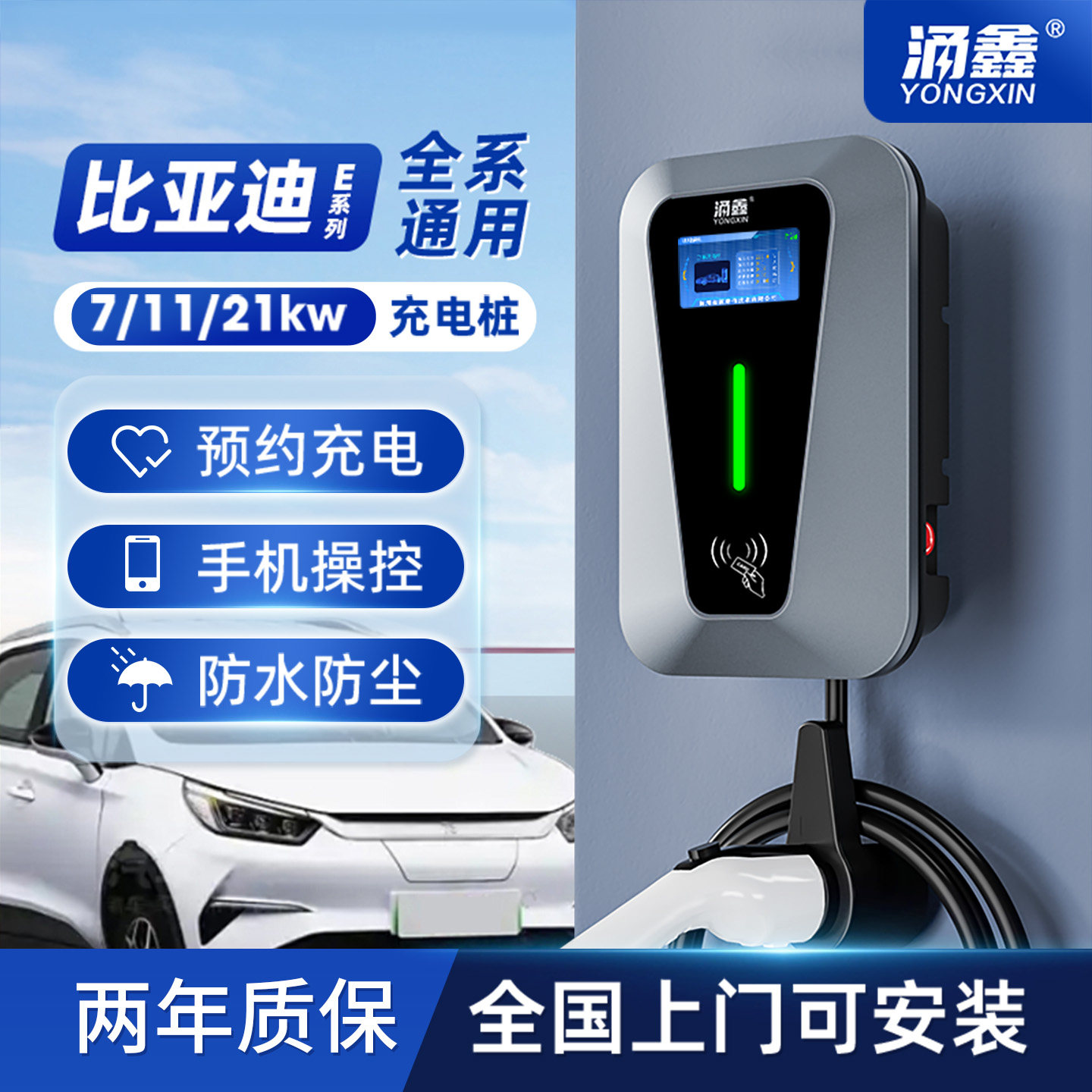 比亚迪专用E1/E2/E5/E3/E9/D1/元Pro7KW家用新能源汽车充电桩枪器