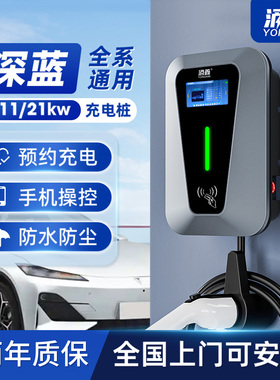 深蓝专用SL03/L07/S05/S07/G318/21/7KW家用新能源汽车充电桩枪器