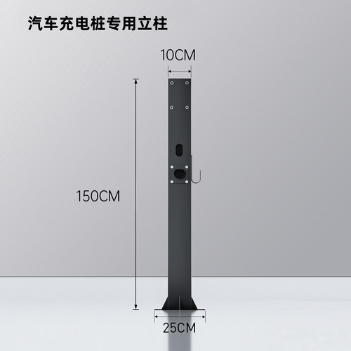新能源充电桩立柱