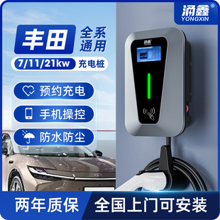 7KW家用新能源充电桩枪器 丰田专用bZ3 bZ4X RAV4荣放 威兰达PHEV