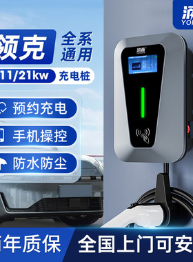 领克专用01/05/06/07/08/09/EM-P/Z10新能源21/7KW充电桩枪器快充