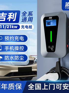 吉利几何专用A/C/E/G6/M6银河L6L7充电桩枪器7KW汽车新能源家用