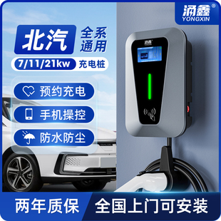 Lite 北汽专用EU ES新能源家用7KW汽车充电桩枪器快充