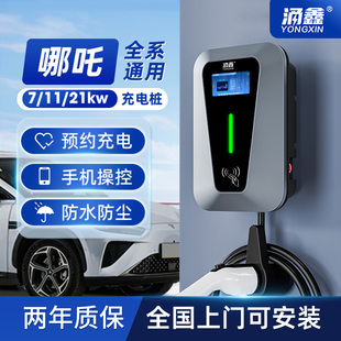 AYA新能源家用7KW电动汽车充电桩枪器 哪吒专用U NO1