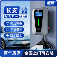 广汽埃安专用vyplus/splus魅580新能源家用7KW汽车充电桩枪器快充