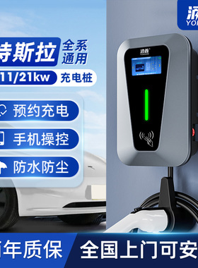 特斯拉专用model3ysx新能源充电枪器家用7KW电动汽车充电桩快充