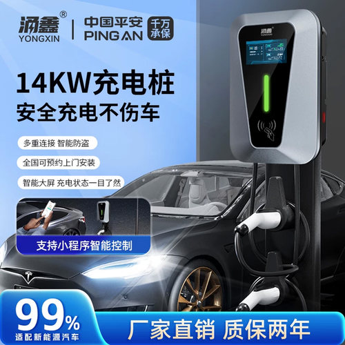 涌鑫14KW双枪汽车充电桩商用快充