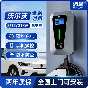 S90 C40 沃尔沃专用S60 EX30 7KW家用新能源充电桩 XC40 XC60XC90