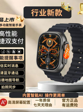 华强北watch智能手表ultra2二代新款顶配版S10运动手环健康监测