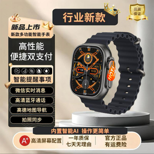 华强北watch智能手表ultra2二代新款 S10运动手环健康监测 顶配版