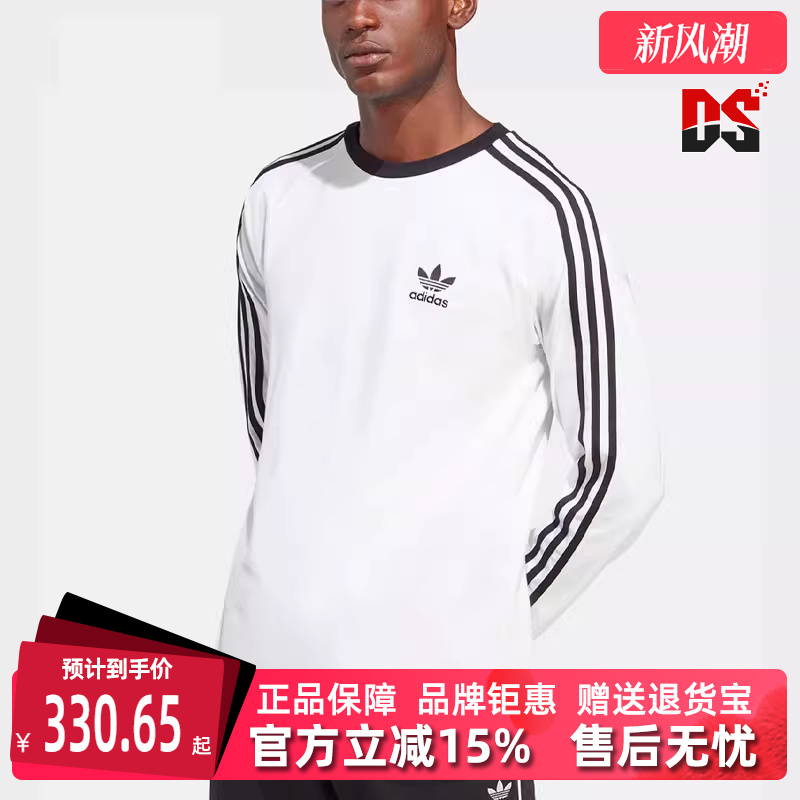 Adidas阿迪达斯三叶草男士T恤