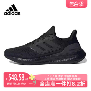 阿迪达斯2023秋季 Adidas 新款 男女运动跑步鞋 IF4840