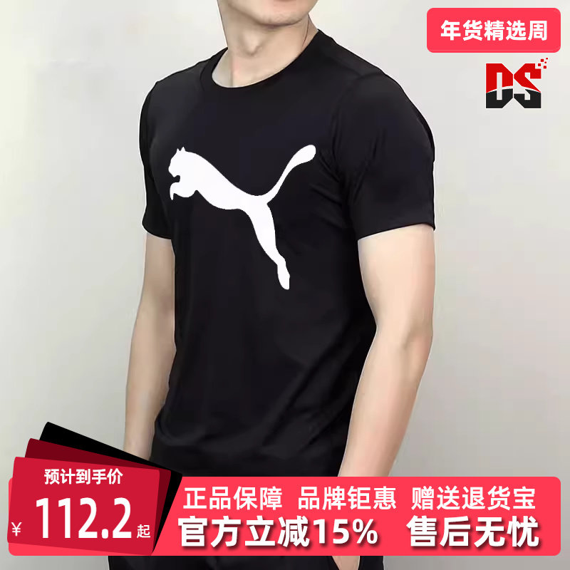 PUMA彪马男装夏季新款运动休闲舒适百搭圆领短袖T恤658705,运动服/休闲服装,运动T恤,淘宝优惠券,粉丝福利购,淘宝优惠卷