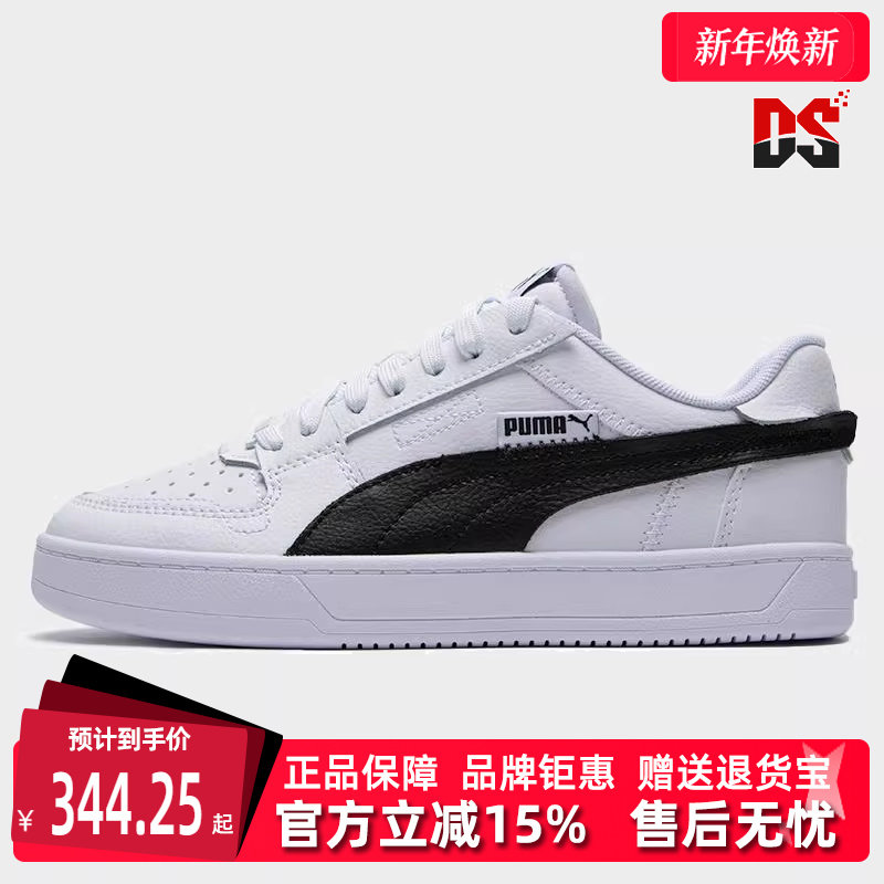 PUMA彪马男鞋女鞋冬季新款运动休闲简约百搭低帮板鞋392332