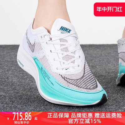 Nike耐克2023秋季新款ZOOMX VAPORFLY男全掌碳板竞速跑步鞋CU4111