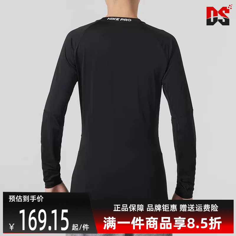 Nike耐克男装夏季新款运动服跑步训练健身紧身长袖T恤FB7920