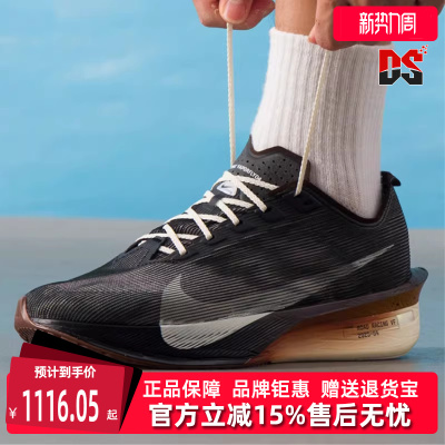 Nike耐克男鞋2025秋季新款 ZOOMX VAPORFLY NEXT% 4 跑步鞋IH4453